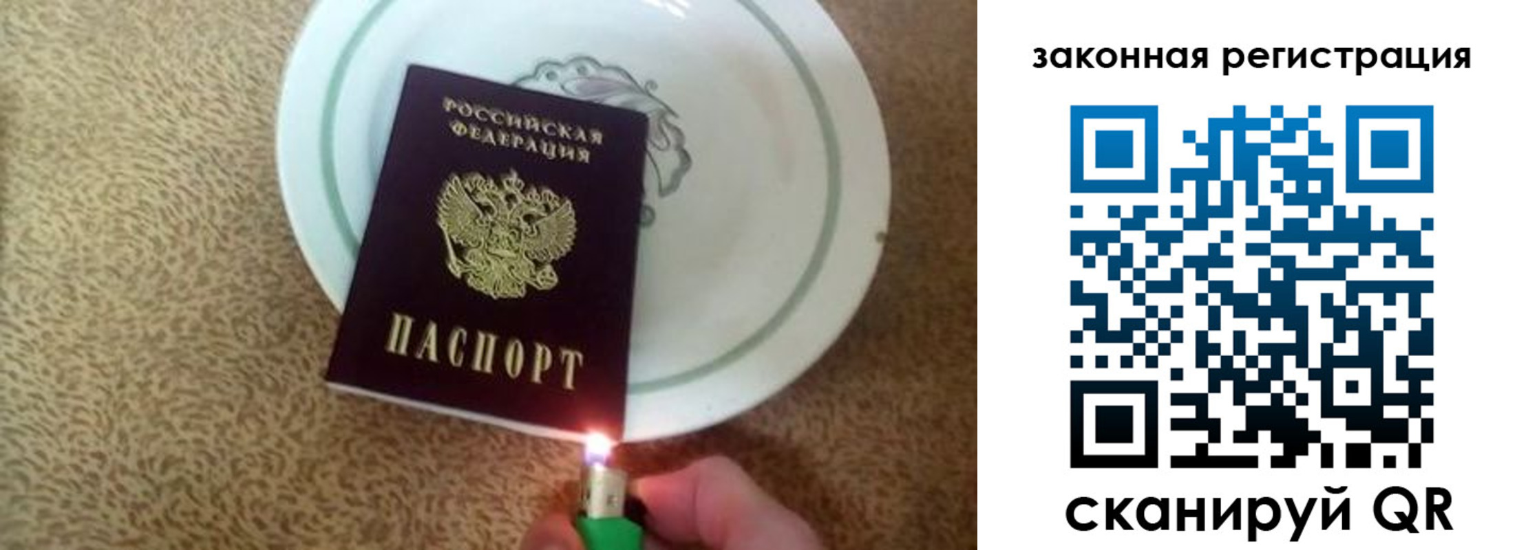 прописка от собственника в Красноярском крае