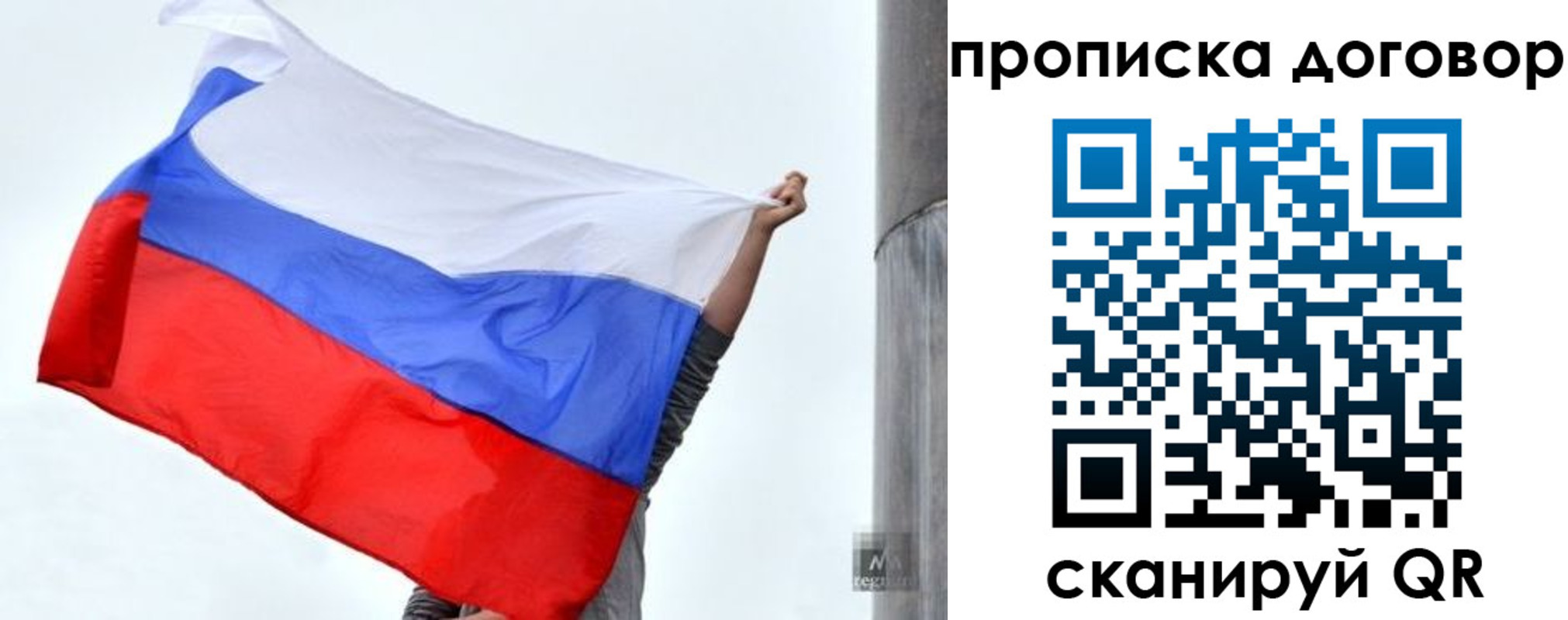 временная регистрация в Красноярском крае